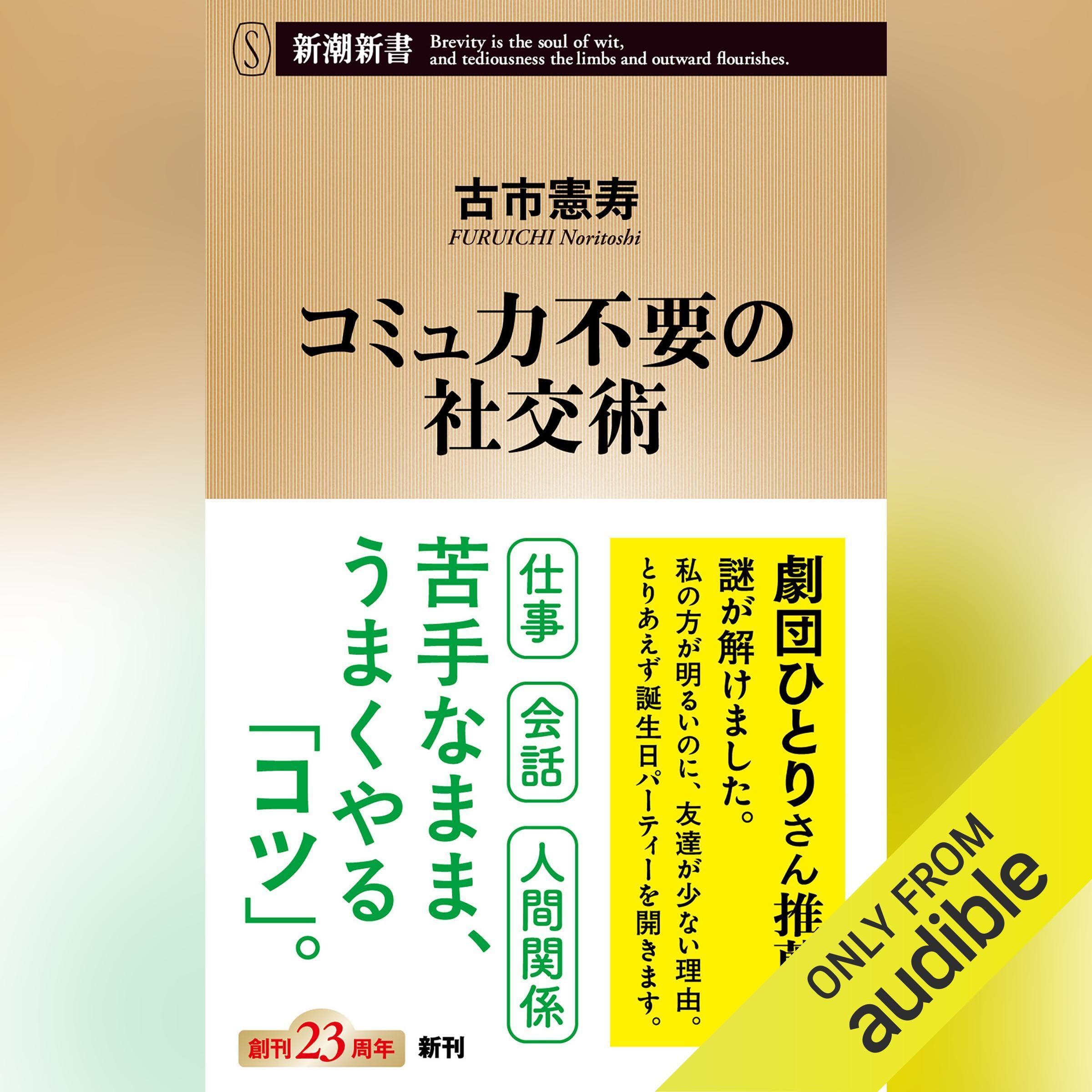 Amazon.co.jp: 古市 憲寿: 本、バイオグラフィー、最新アップデート